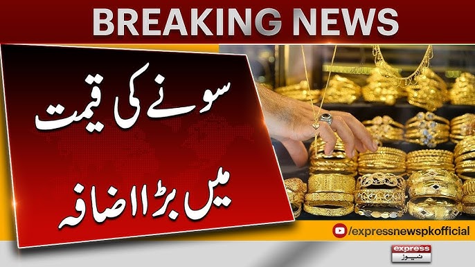 gold rate today